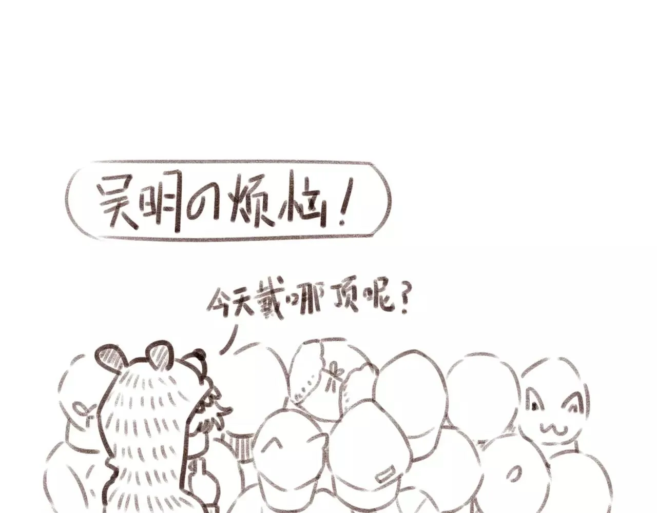 第11话 团队 第62页