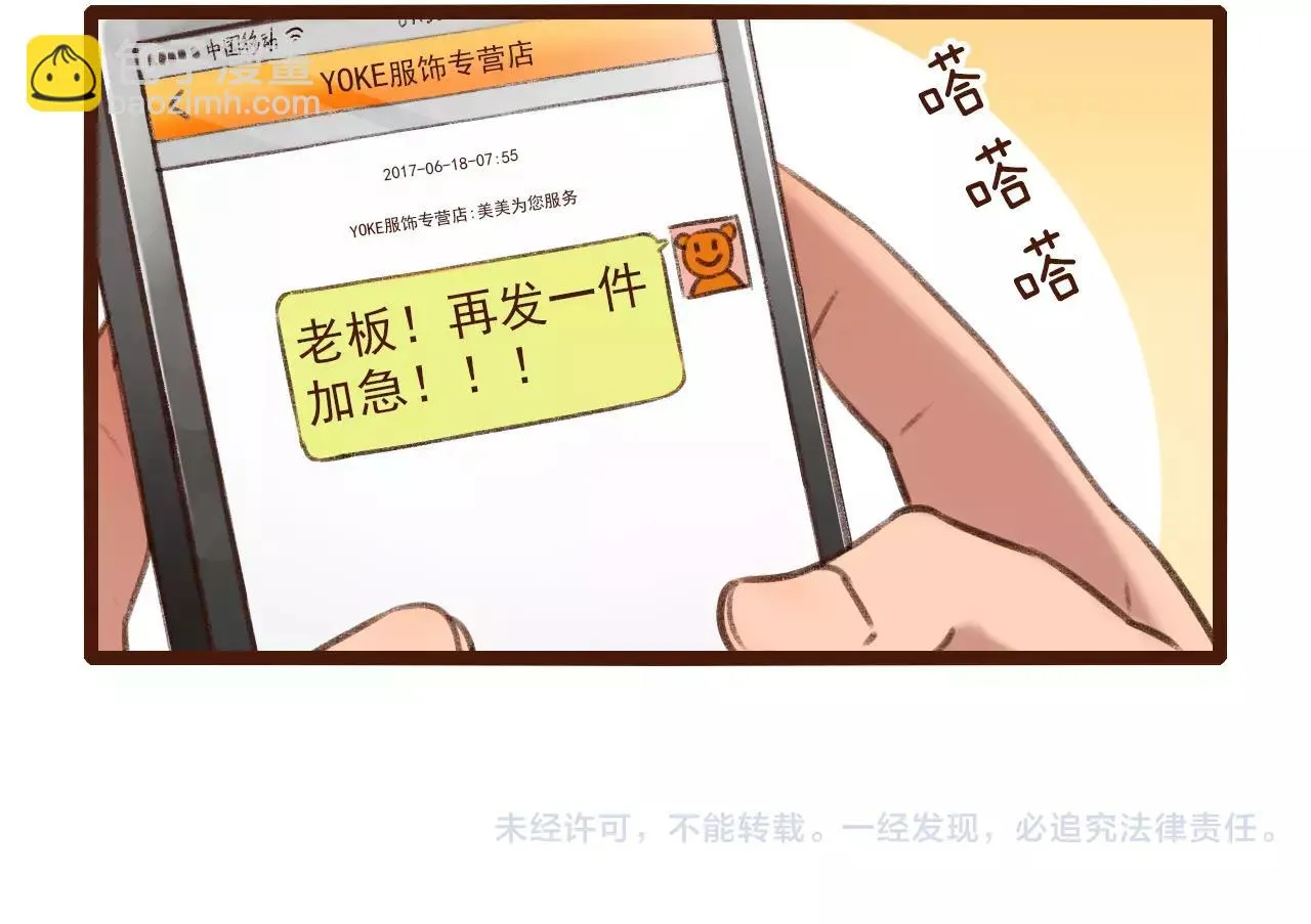第11话 团队 第64页