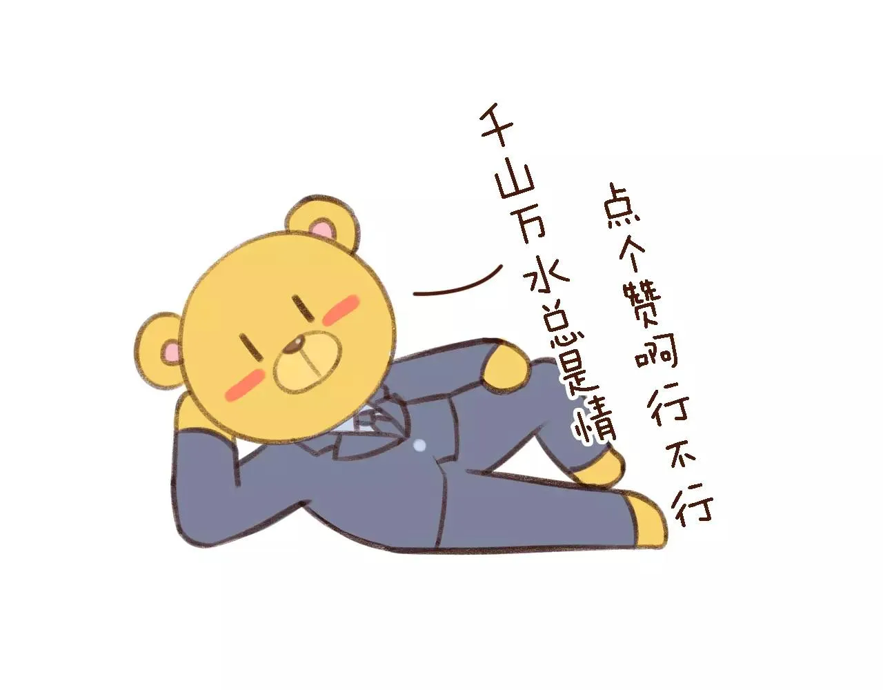 第11话 团队 第65页