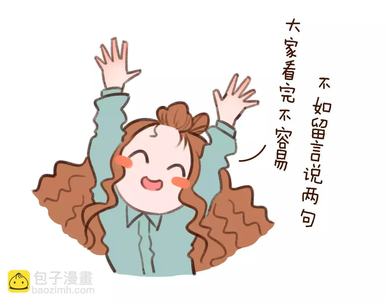 第11话 团队 第66页