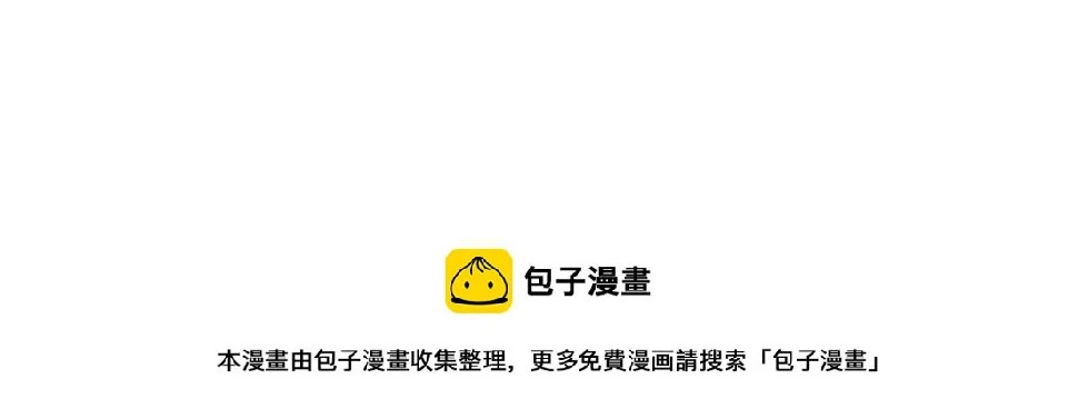 第11话 团队 第67页
