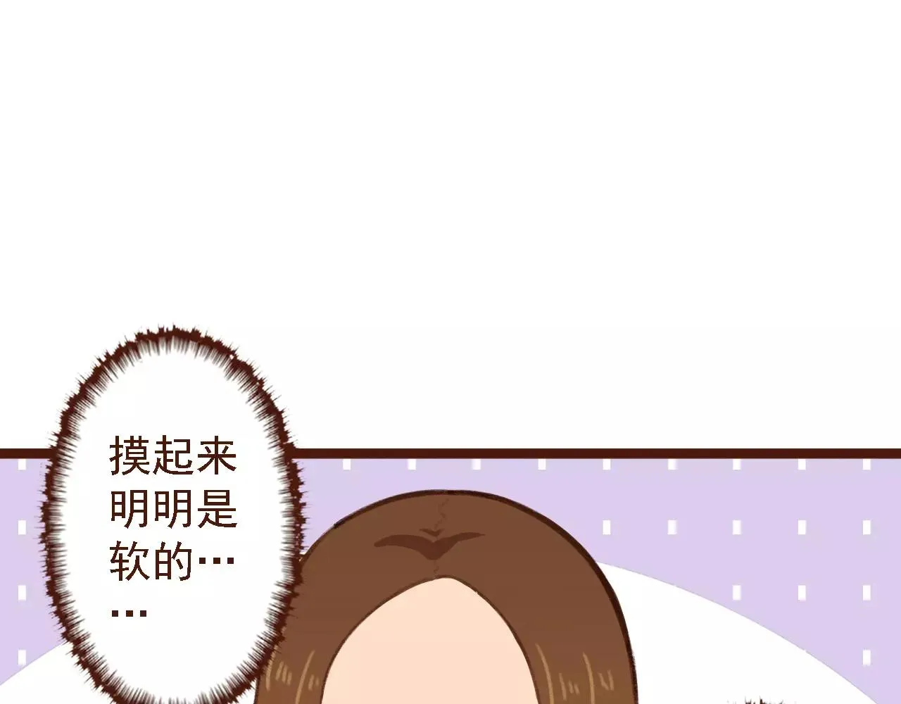 第8话 老板的真面目！ 第7页