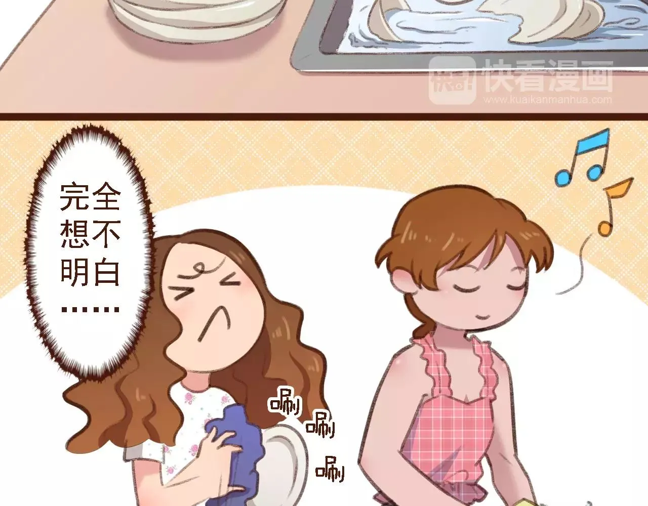 第8话 老板的真面目！ 第10页