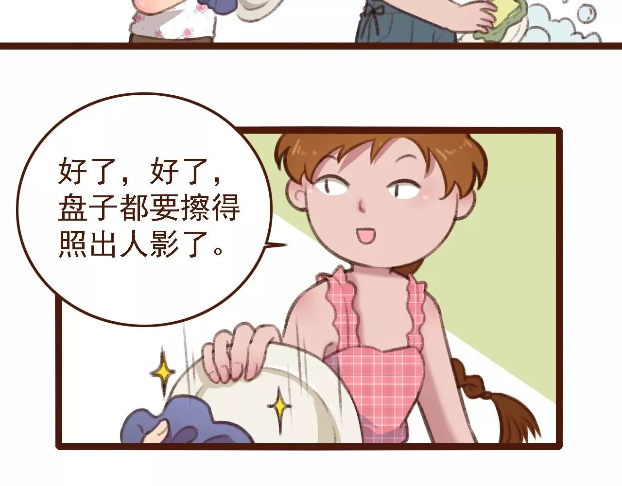 第8话 老板的真面目！ 第11页