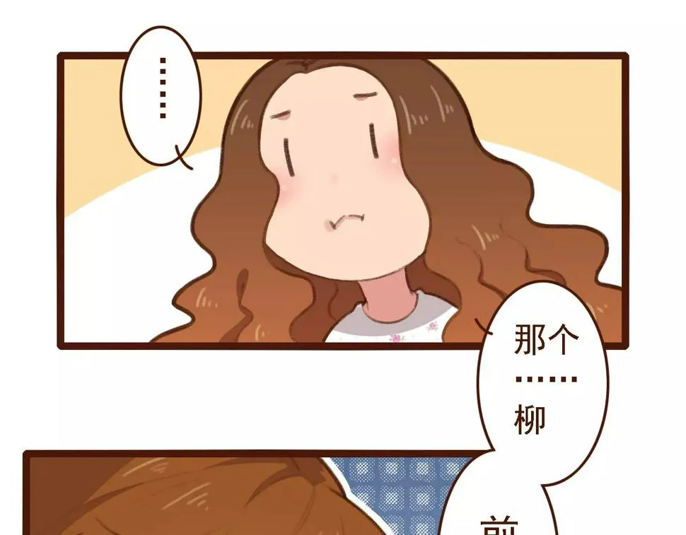 第8话 老板的真面目！ 第14页