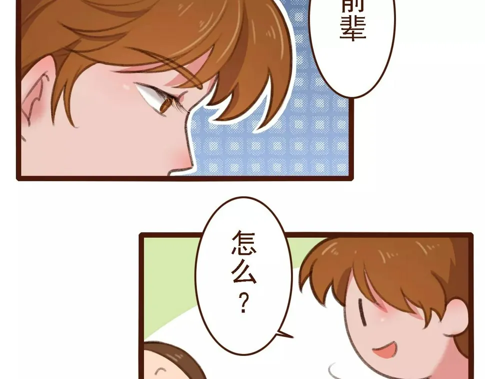 第8话 老板的真面目！ 第15页
