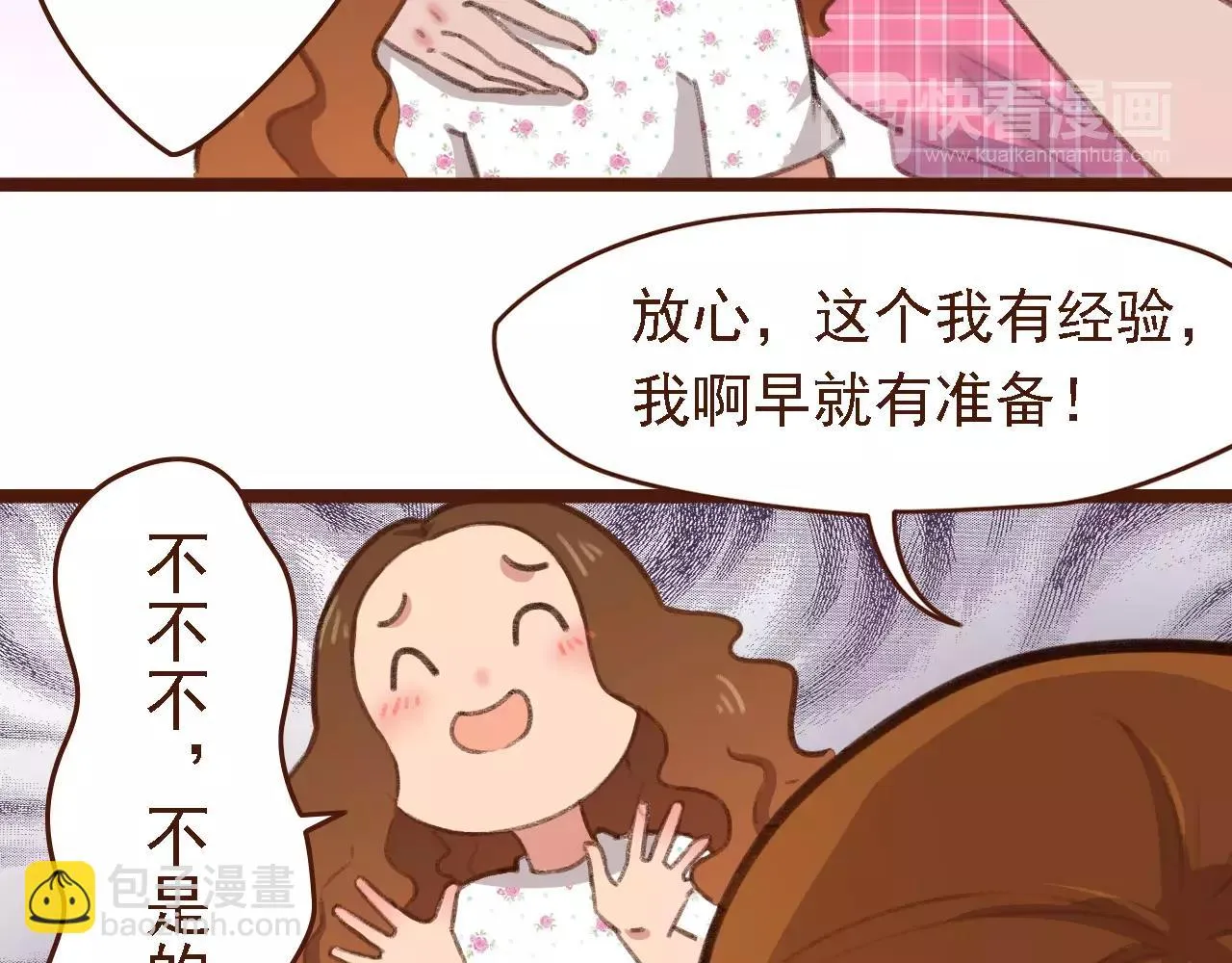 第8话 老板的真面目！ 第17页