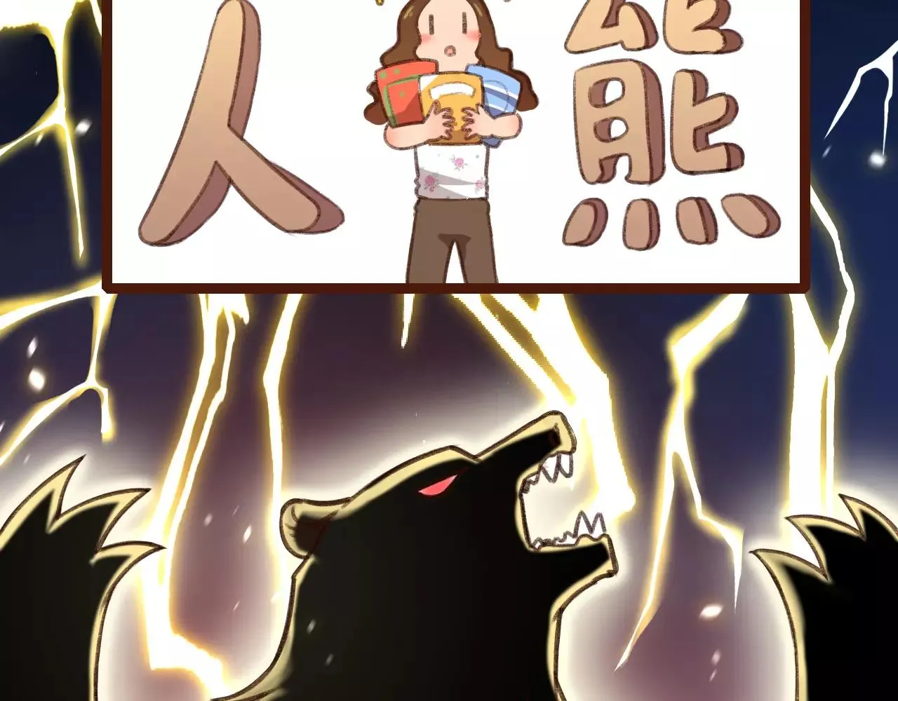 第8话 老板的真面目！ 第23页