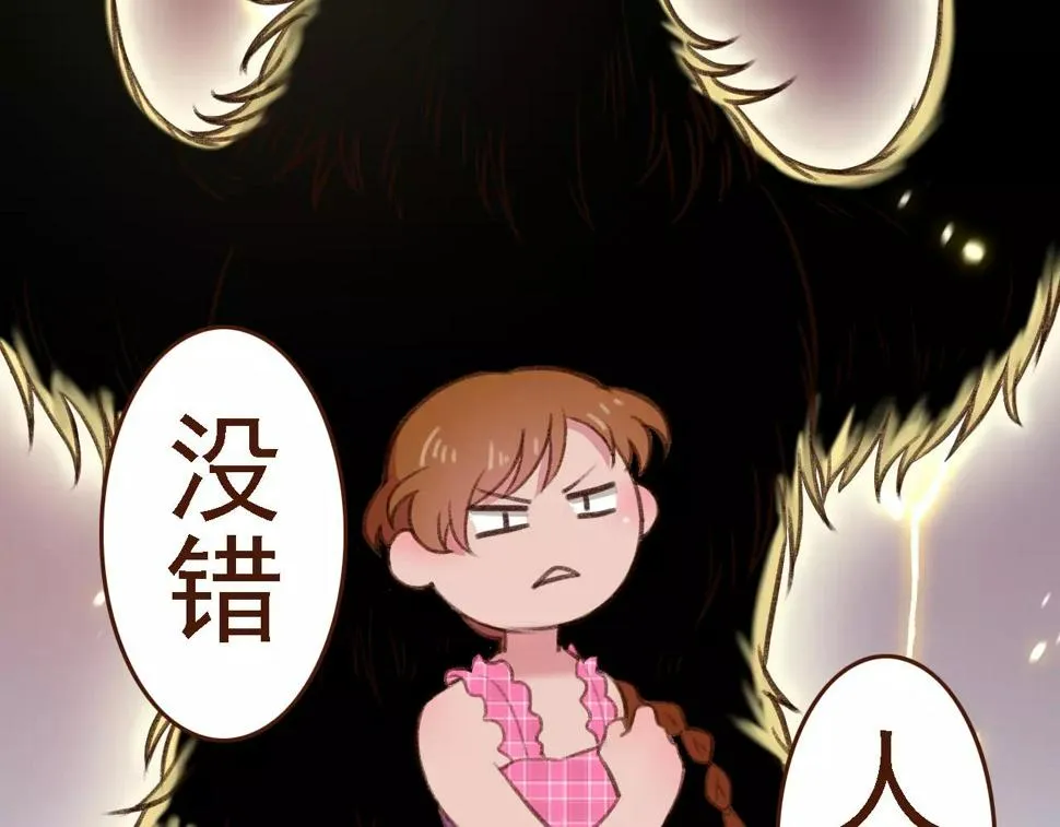第8话 老板的真面目！ 第24页