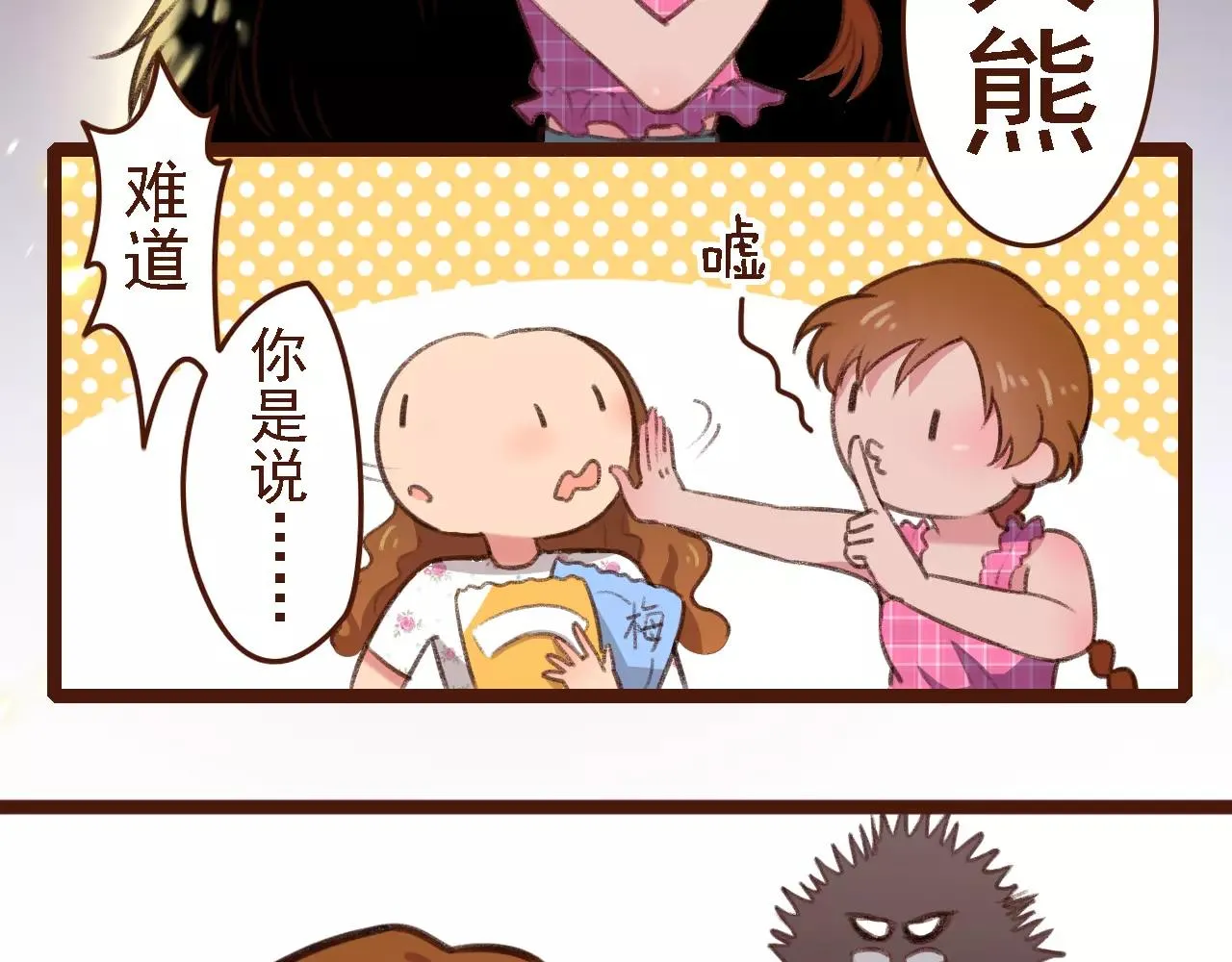 第8话 老板的真面目！ 第25页