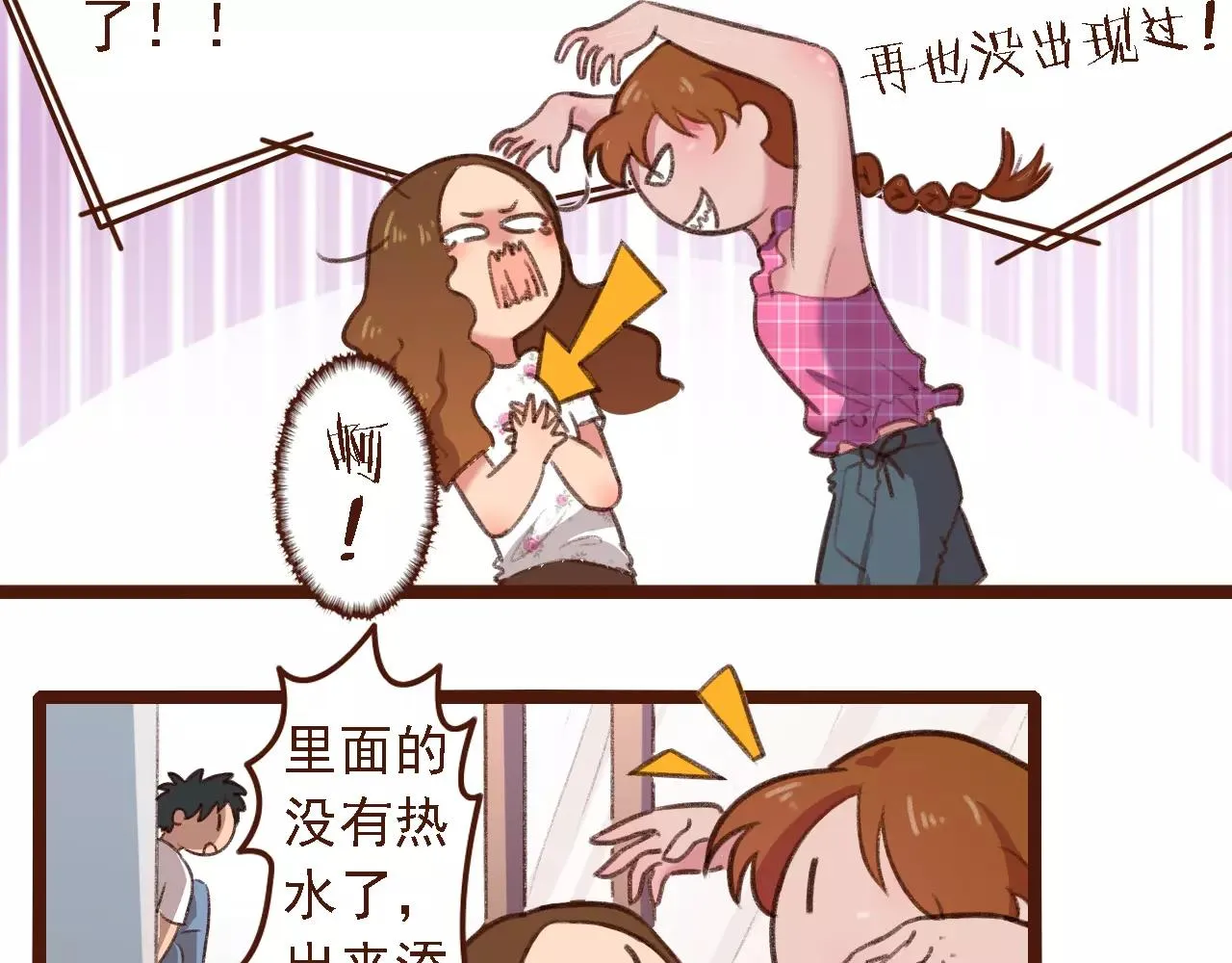 第8话 老板的真面目！ 第27页