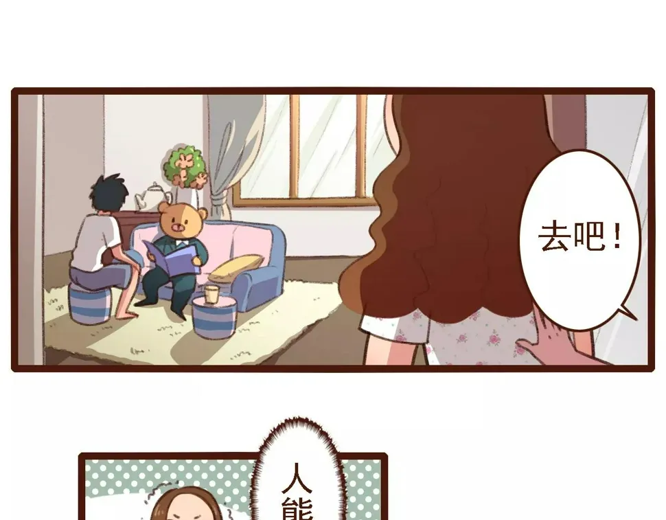 第8话 老板的真面目！ 第30页