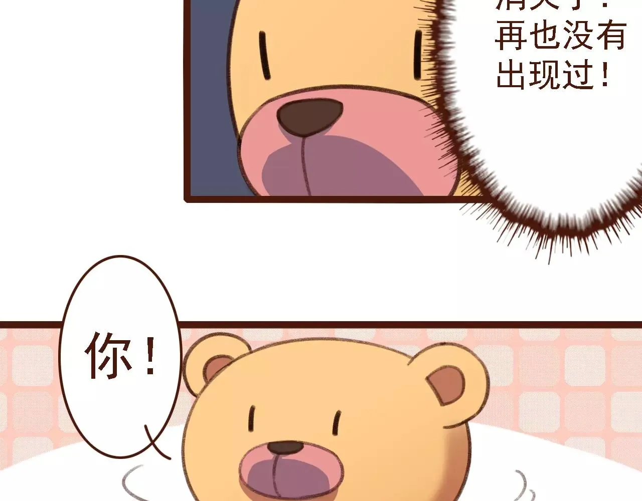 第8话 老板的真面目！ 第32页