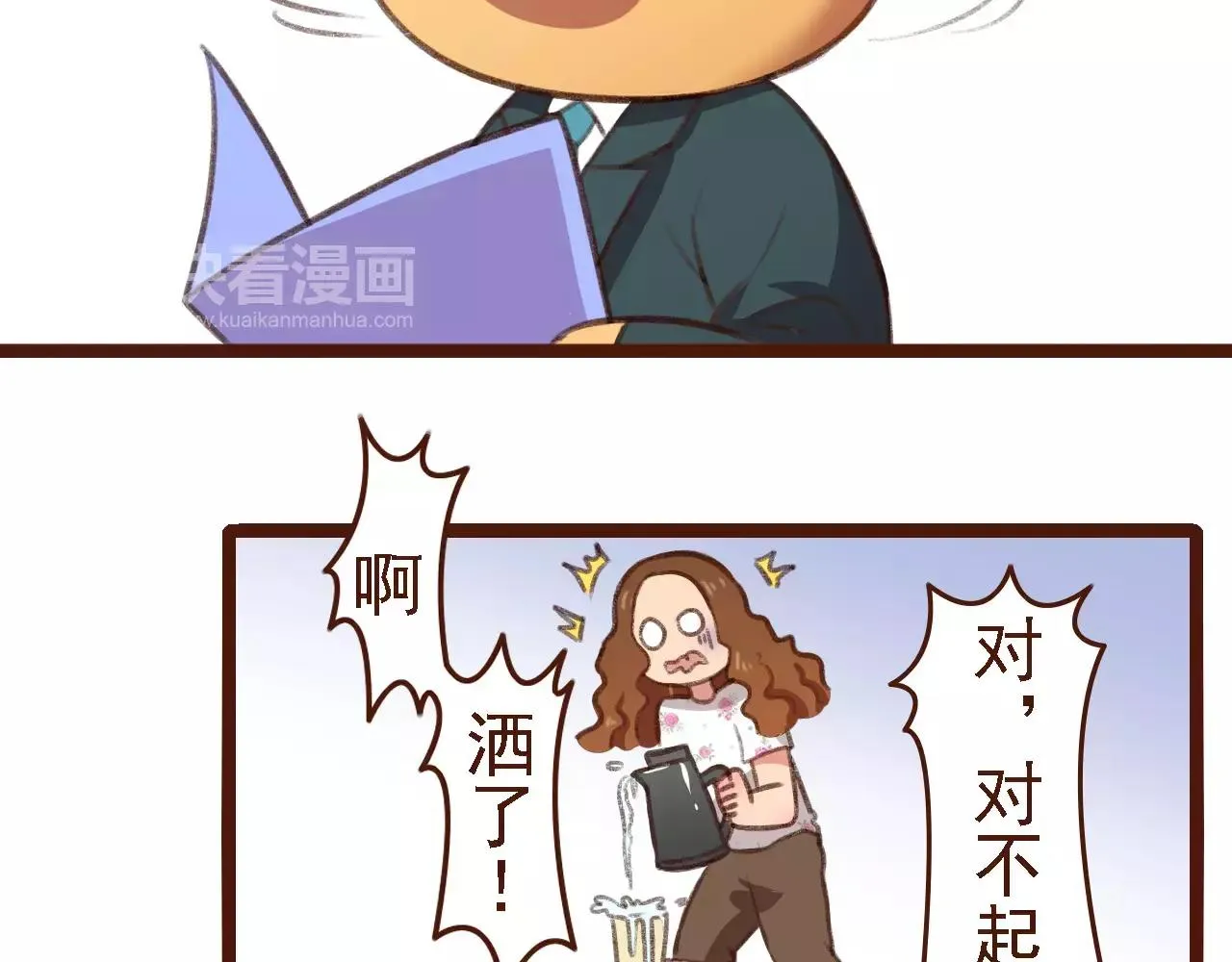 第8话 老板的真面目！ 第33页