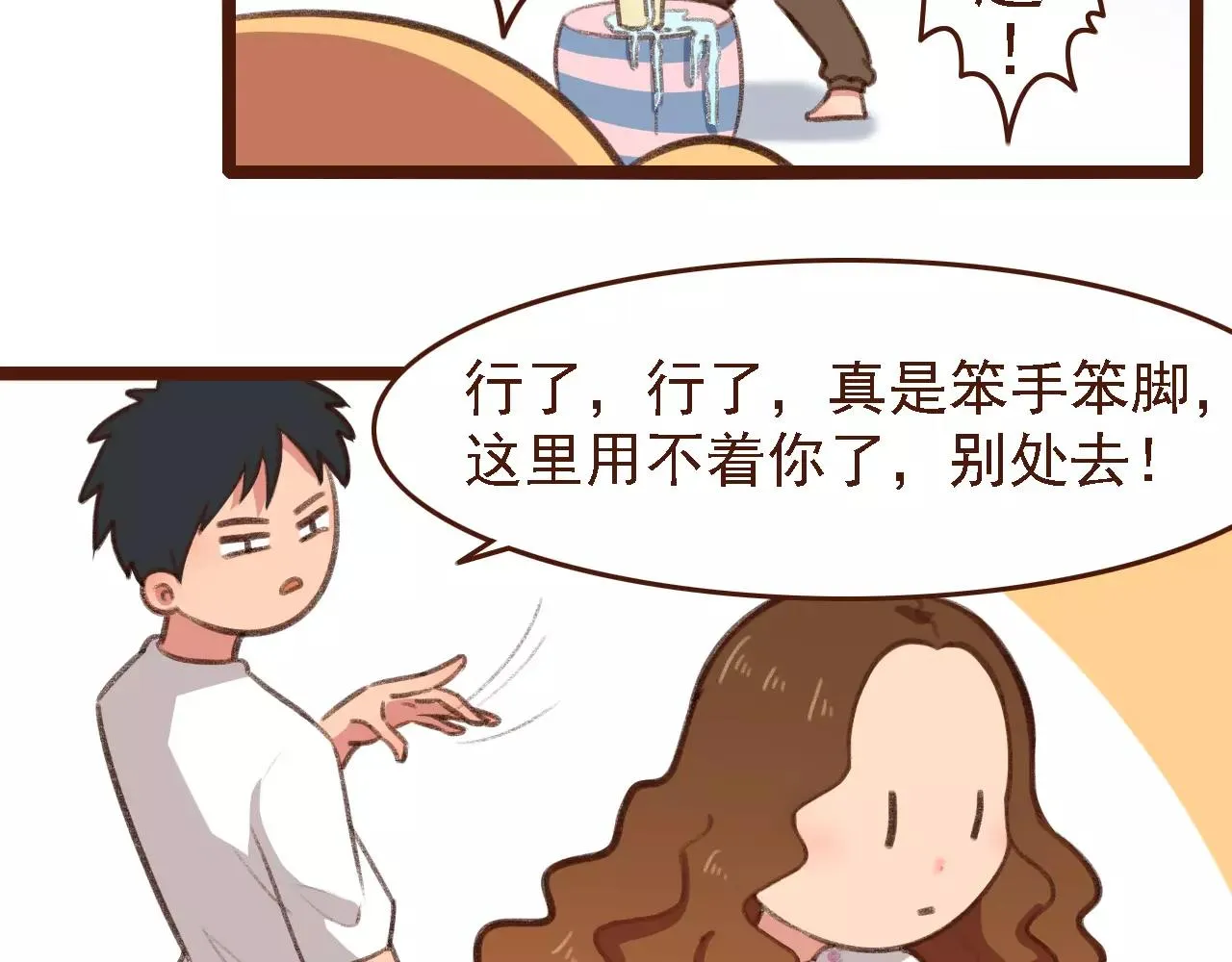 第8话 老板的真面目！ 第34页