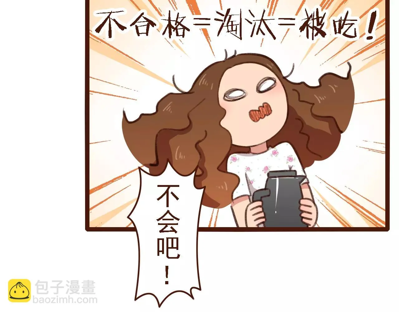 第8话 老板的真面目！ 第36页