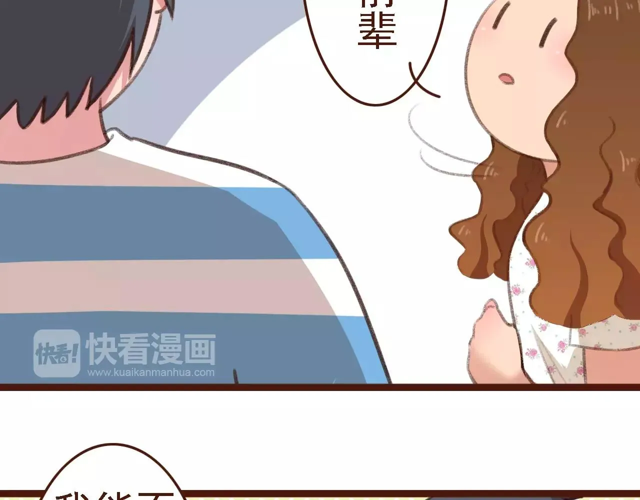 第8话 老板的真面目！ 第41页