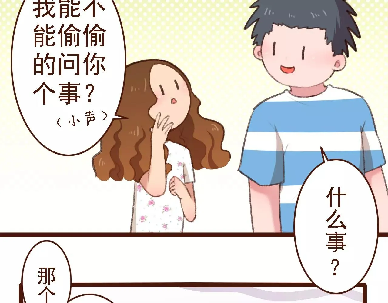 第8话 老板的真面目！ 第42页