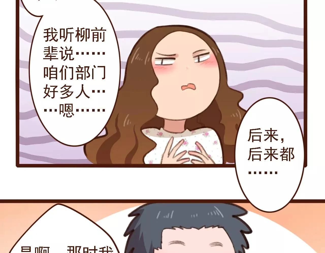 第8话 老板的真面目！ 第43页