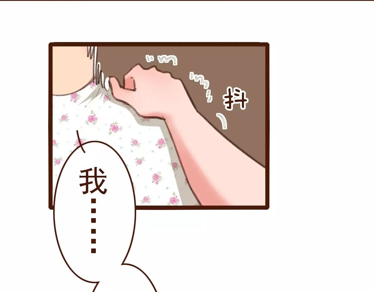 第8话 老板的真面目！ 第47页