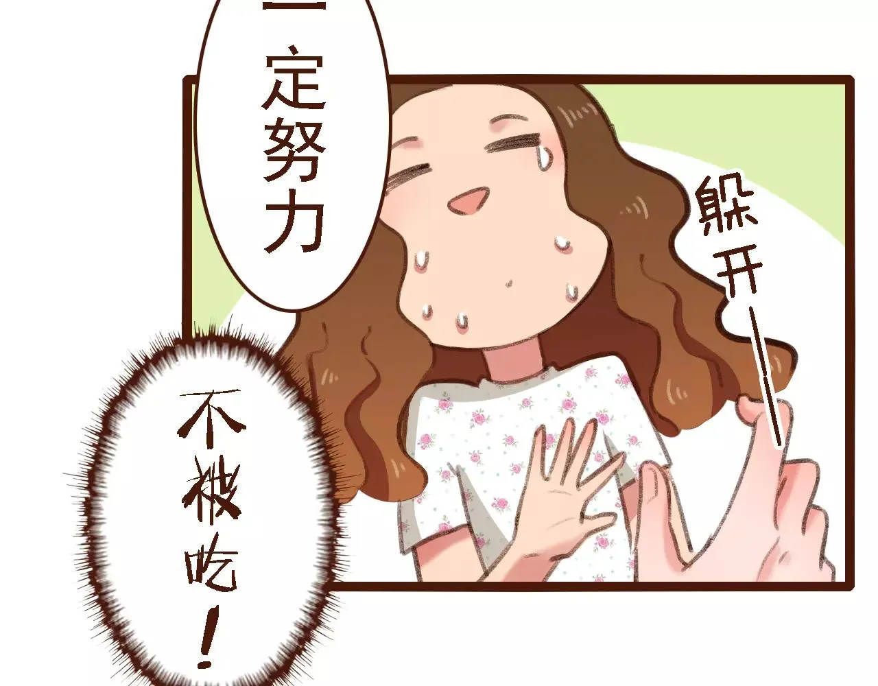第8话 老板的真面目！ 第48页