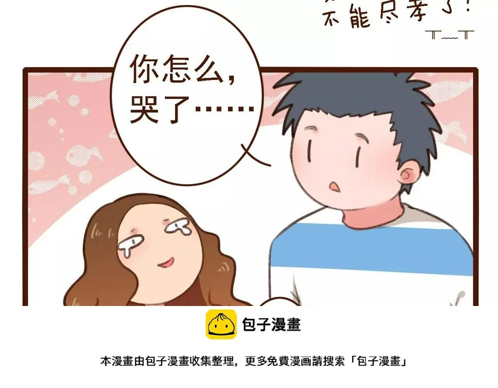 第8话 老板的真面目！ 第50页
