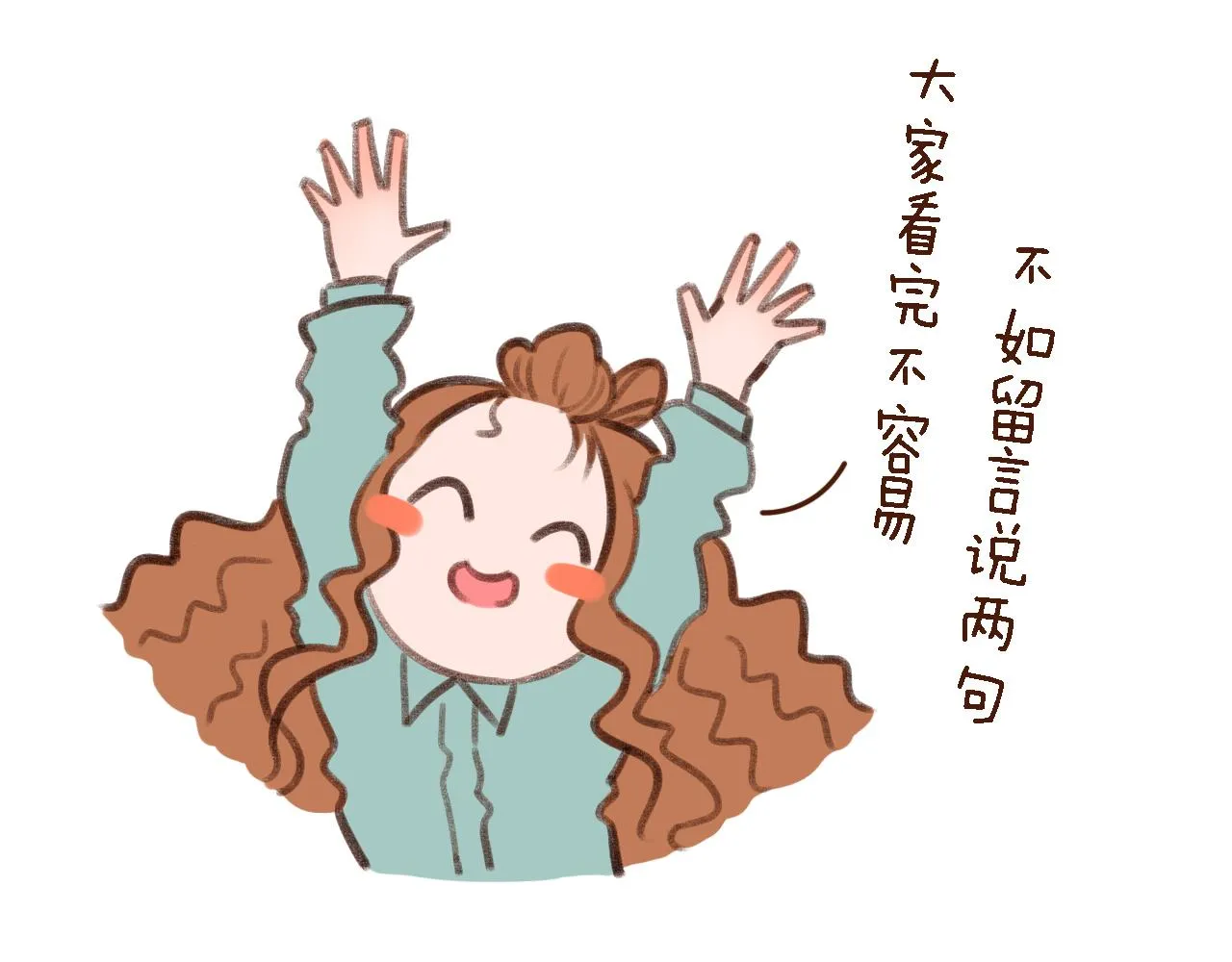 第8话 老板的真面目！ 第56页