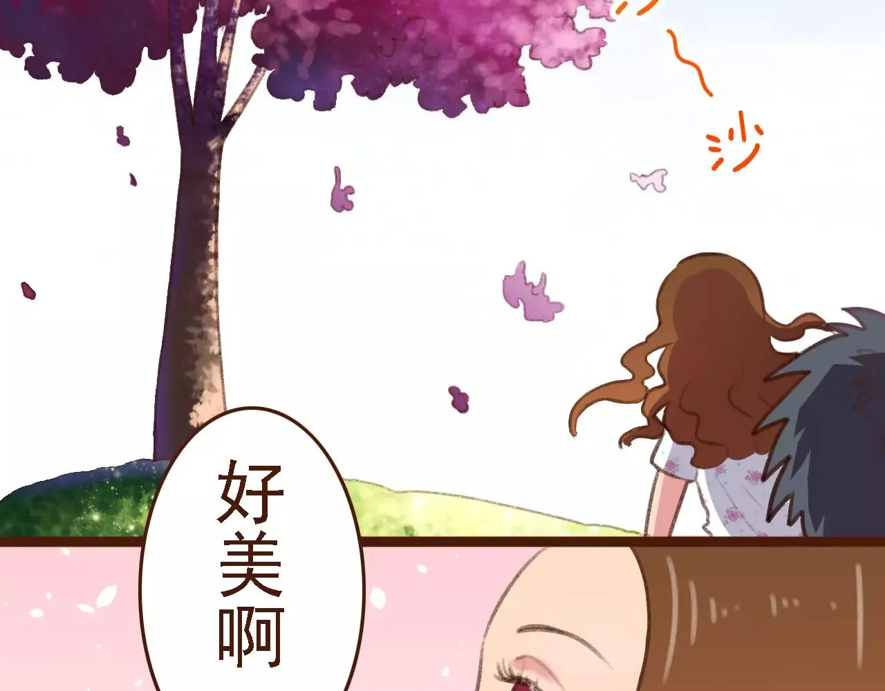 第9话 鲜花要插在粪土上 第8页