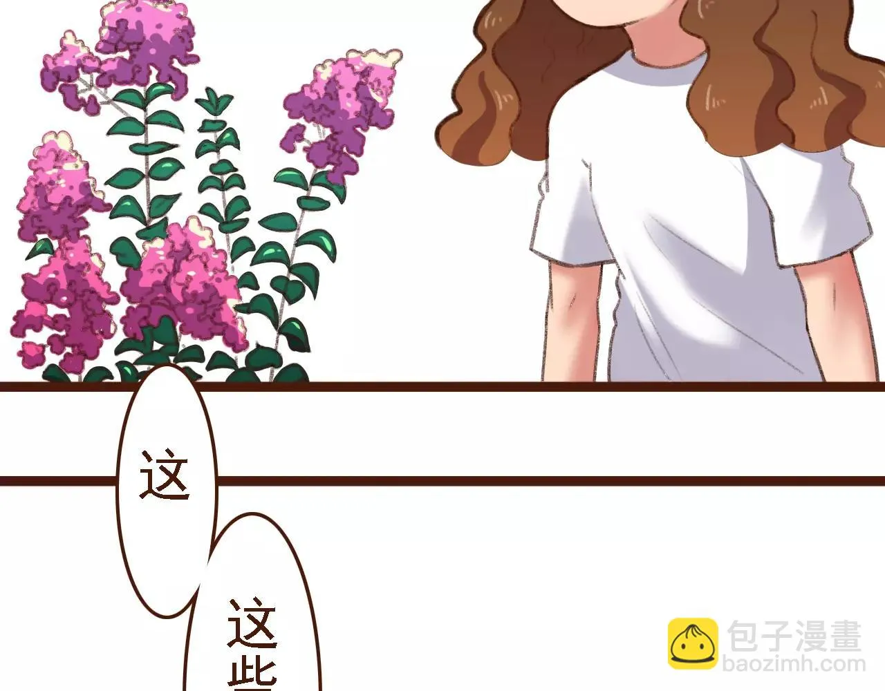 第9话 鲜花要插在粪土上 第16页