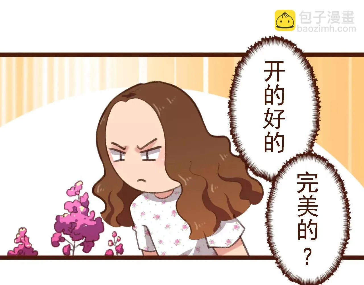 第9话 鲜花要插在粪土上 第22页