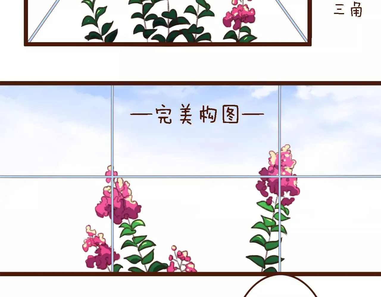 第9话 鲜花要插在粪土上 第25页