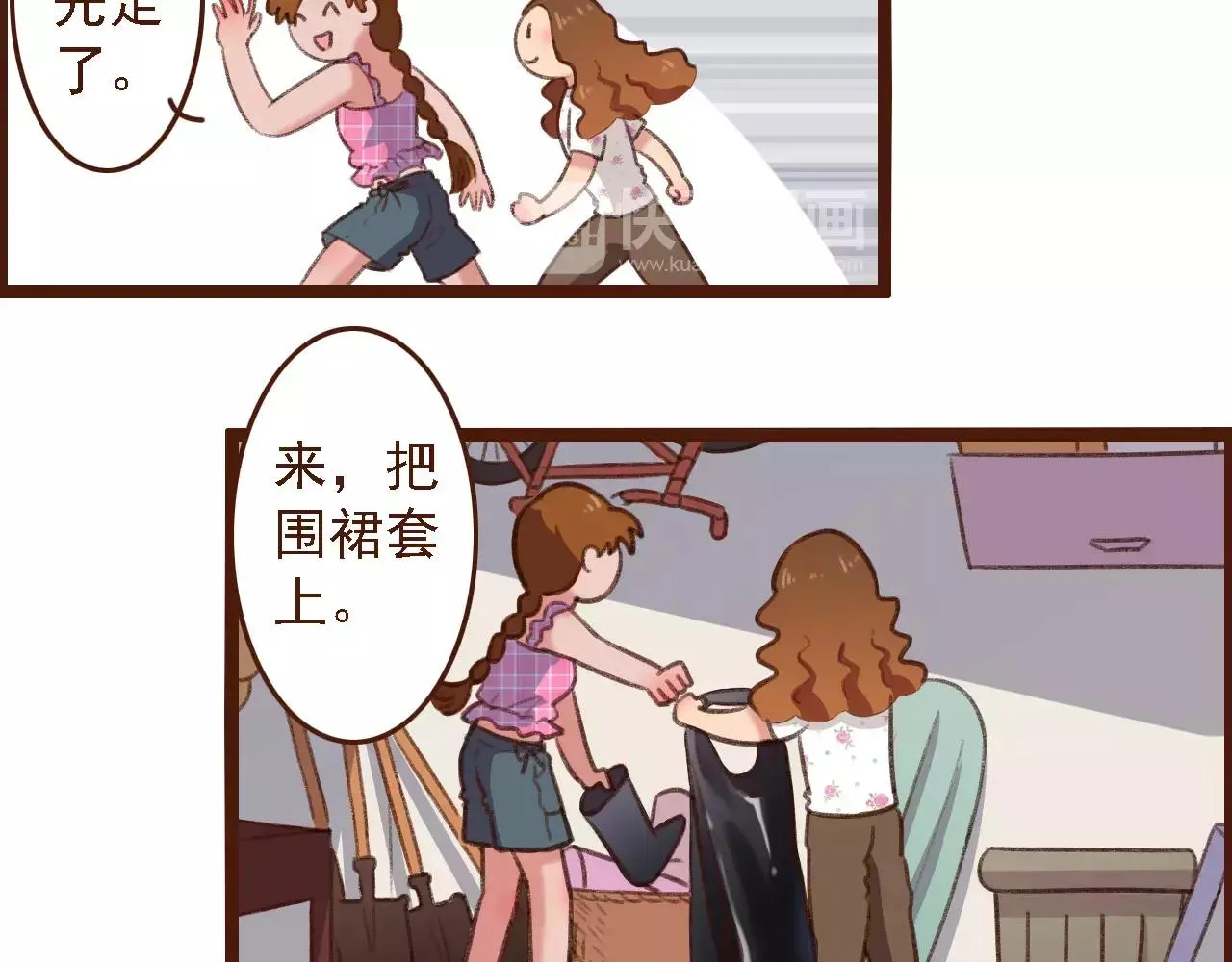 第9话 鲜花要插在粪土上 第35页