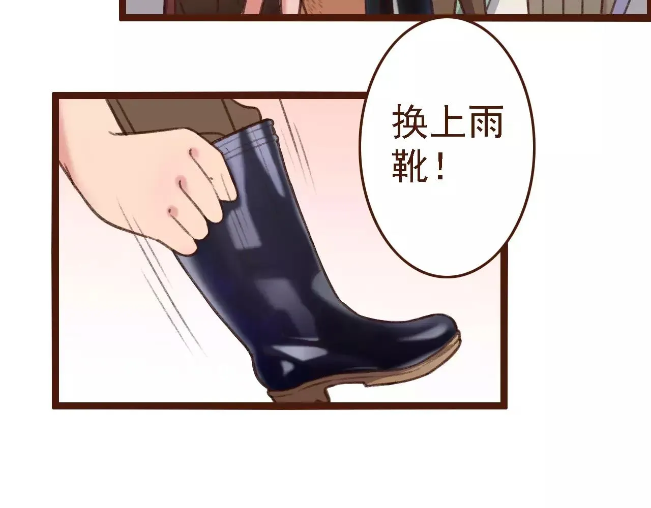 第9话 鲜花要插在粪土上 第36页