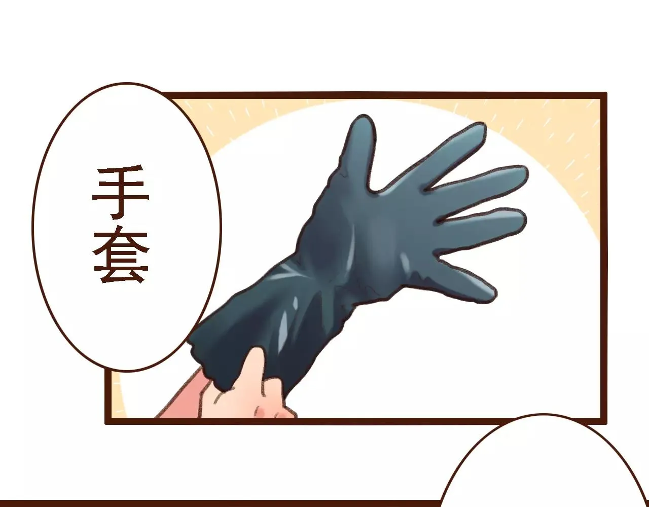第9话 鲜花要插在粪土上 第38页
