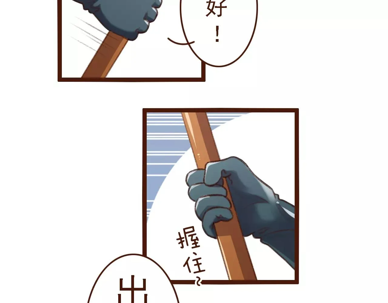 第9话 鲜花要插在粪土上 第40页