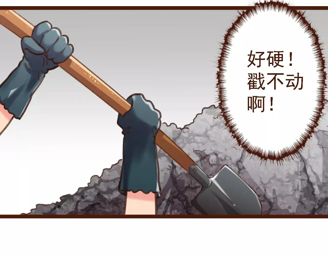 第9话 鲜花要插在粪土上 第42页