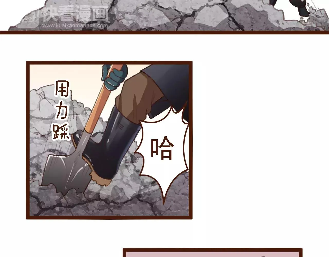 第9话 鲜花要插在粪土上 第48页