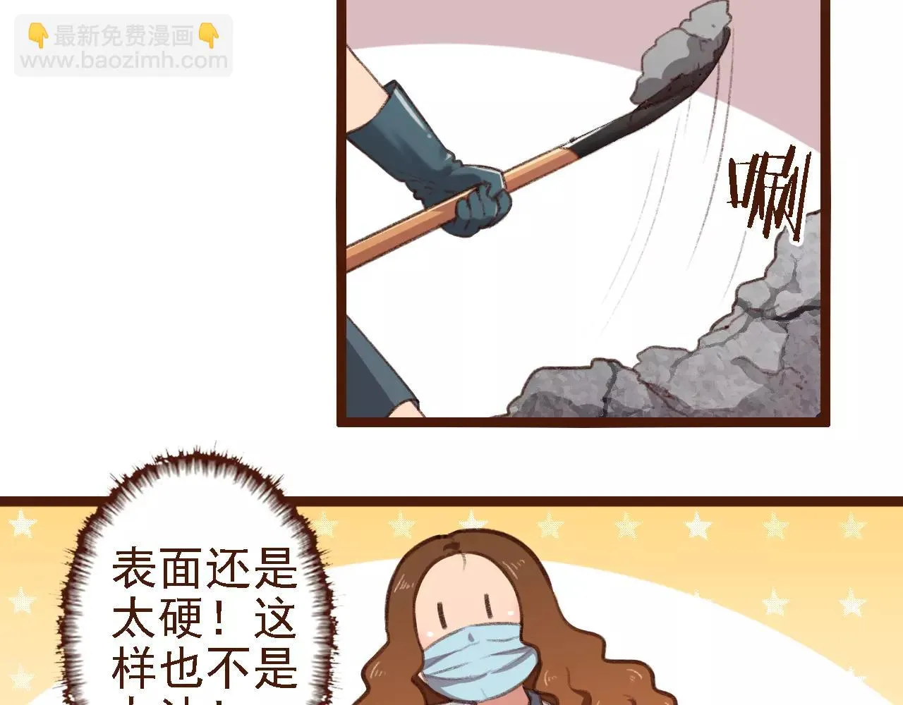 第9话 鲜花要插在粪土上 第49页