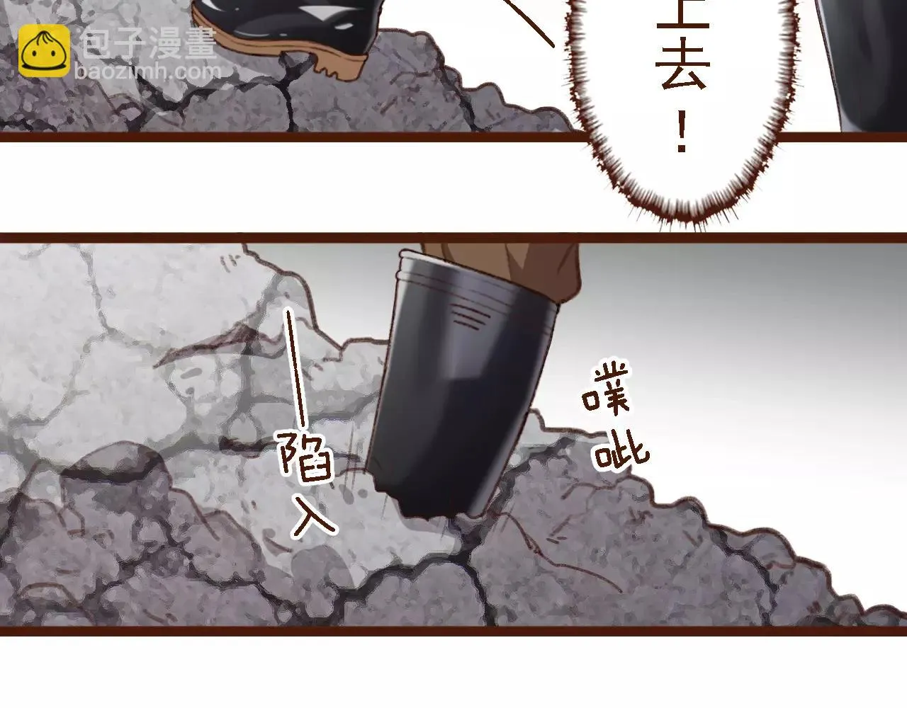 第9话 鲜花要插在粪土上 第52页