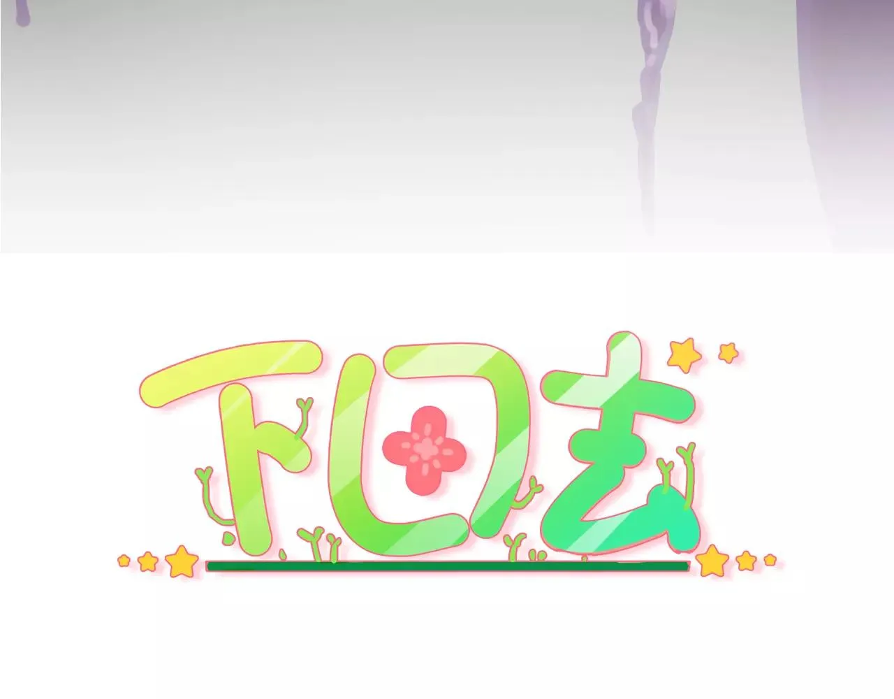第10话 管理人要看什么书 第3页