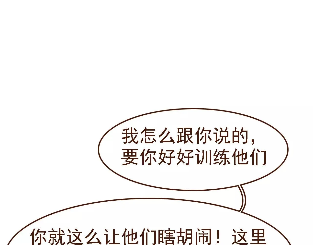第10话 管理人要看什么书 第6页