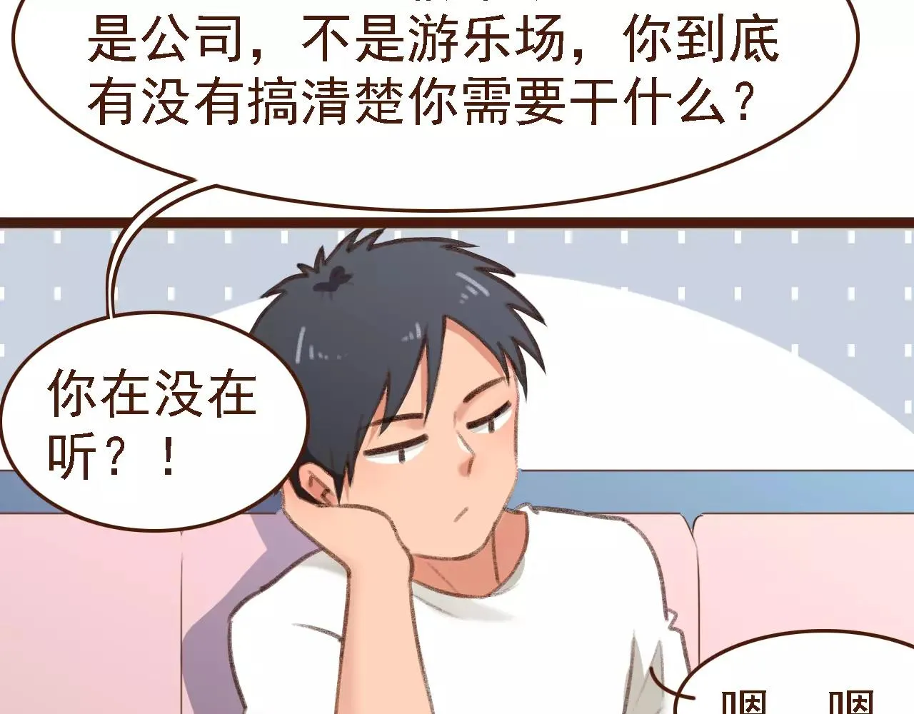 第10话 管理人要看什么书 第7页