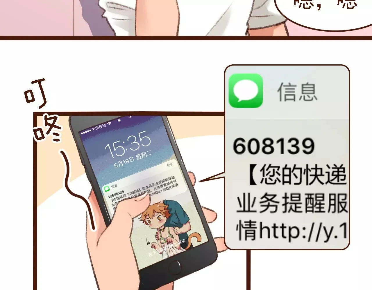 第10话 管理人要看什么书 第8页