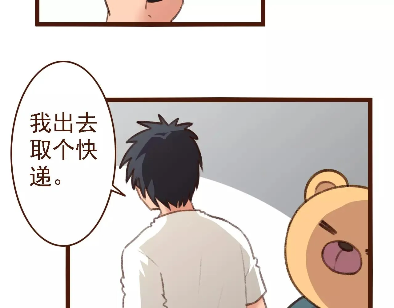 第10话 管理人要看什么书 第9页