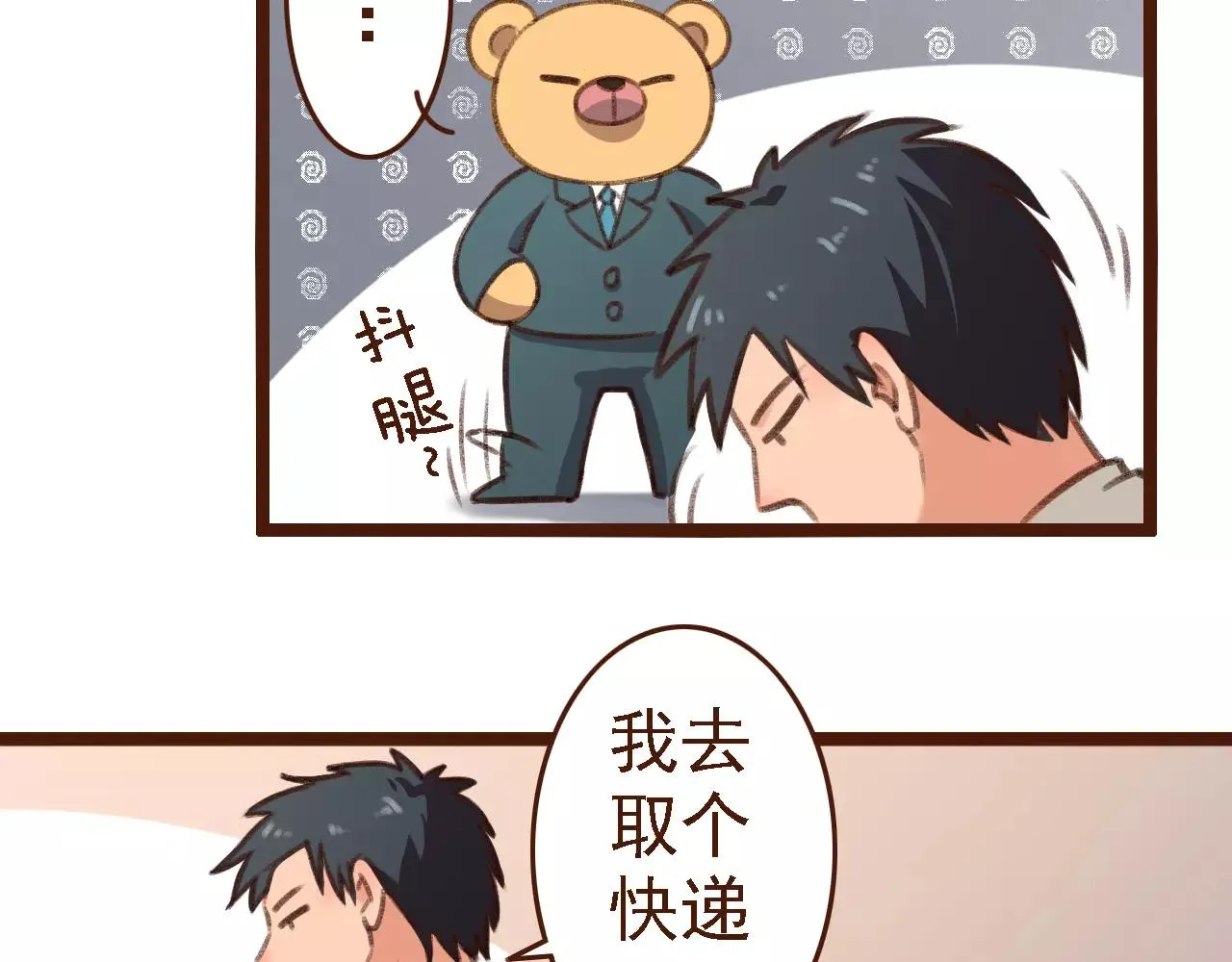 第10话 管理人要看什么书 第15页