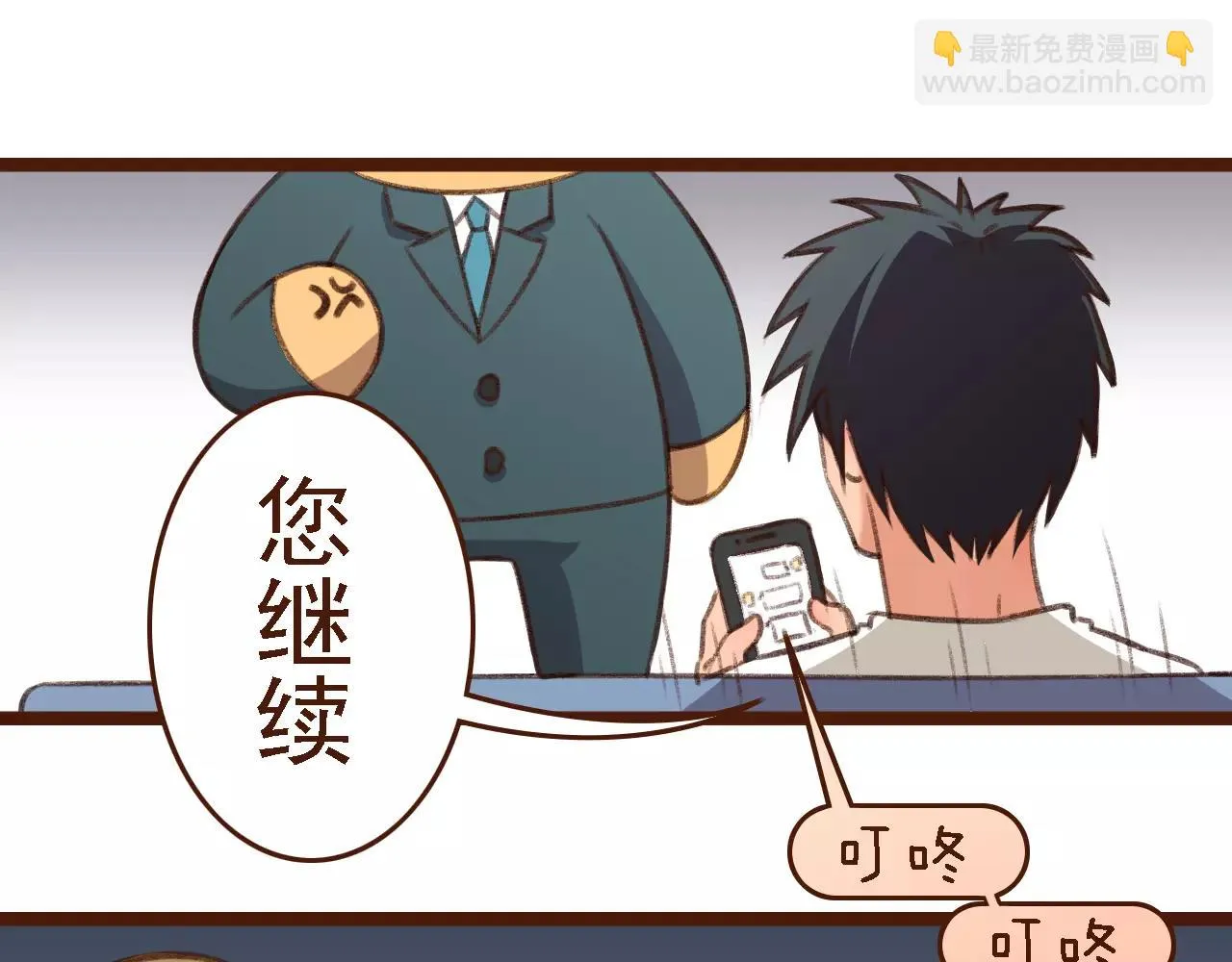 第10话 管理人要看什么书 第18页