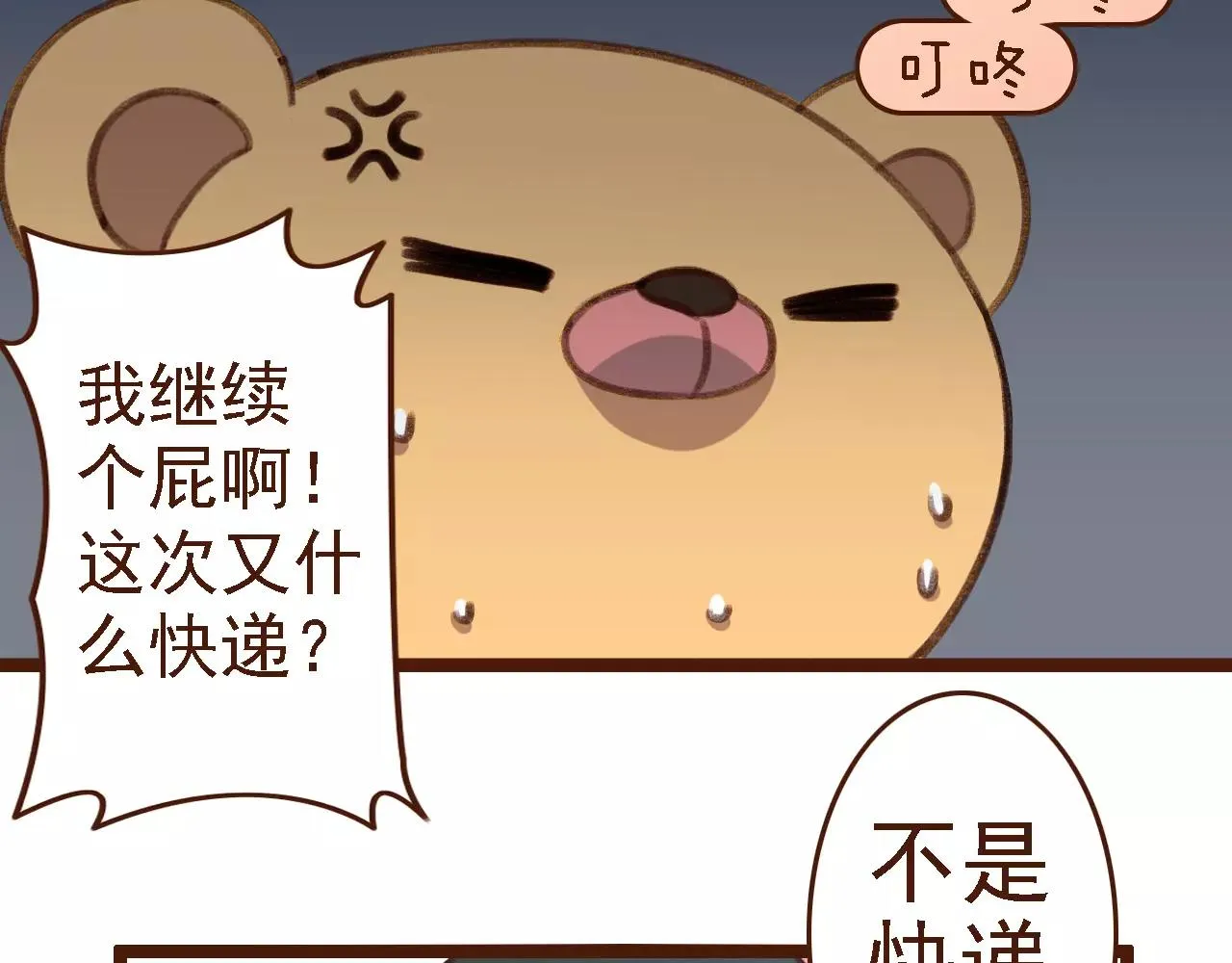 第10话 管理人要看什么书 第19页