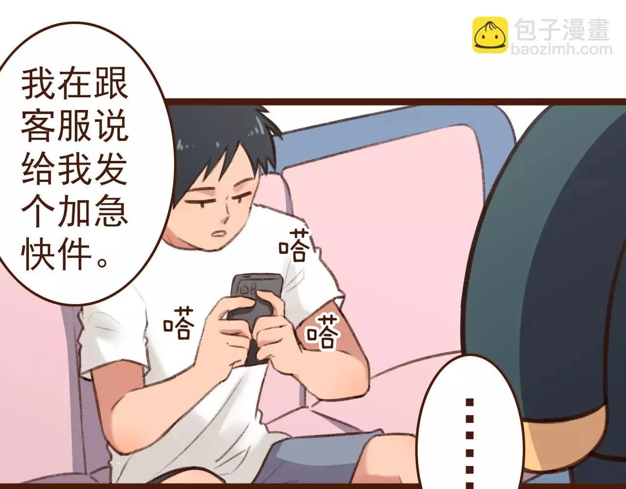 第10话 管理人要看什么书 第22页