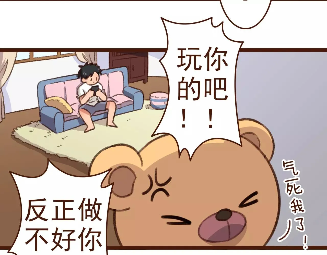 第10话 管理人要看什么书 第23页