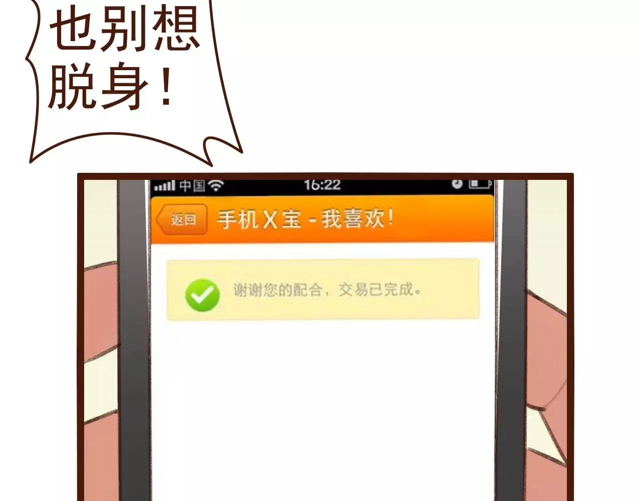 第10话 管理人要看什么书 第24页